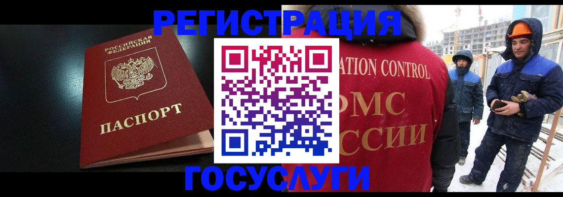 прописка законно в Гвардейске