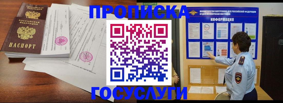 временная регистрация поиск в Гвардейске